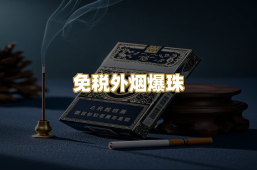 越代代工香烟